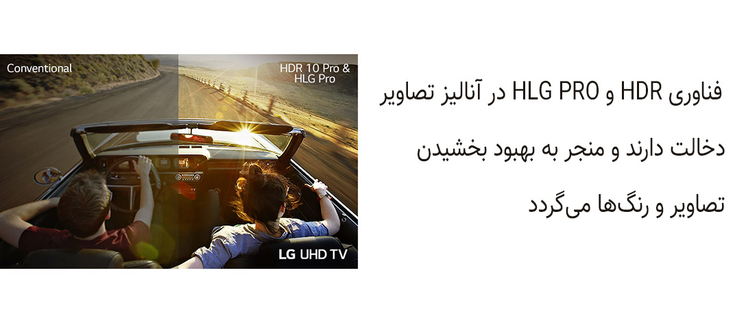 قابلیت HDR 10+ در تلویزیون 55 اینچ 55UN7440