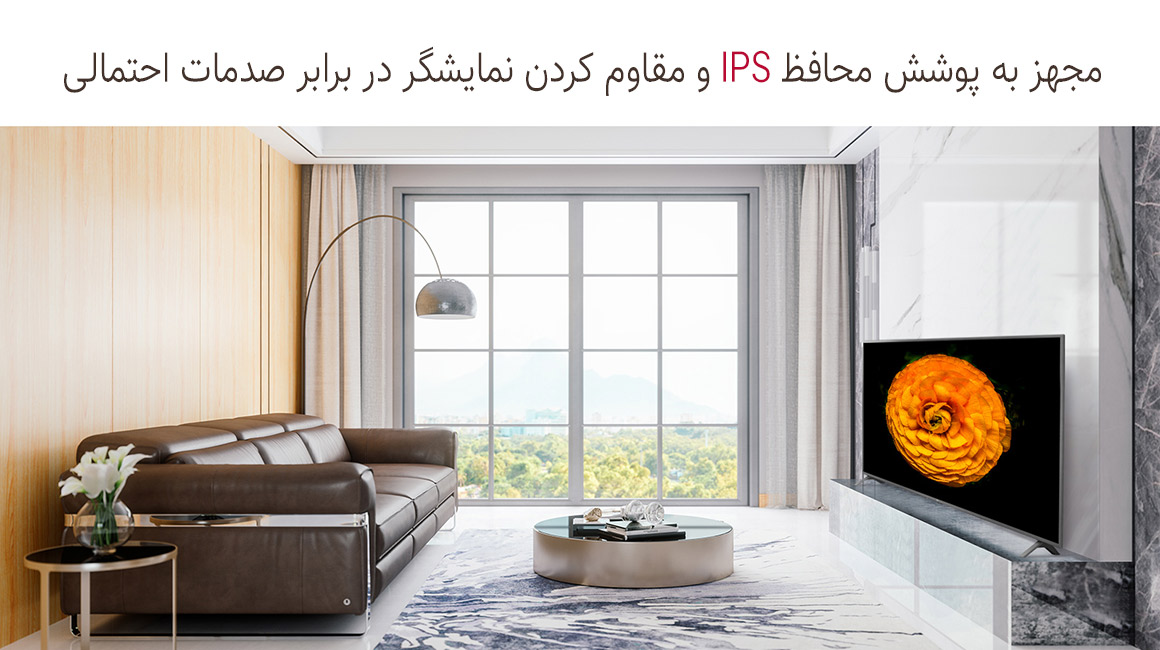 فناوری IPS در تلویزیون 55 اینچ