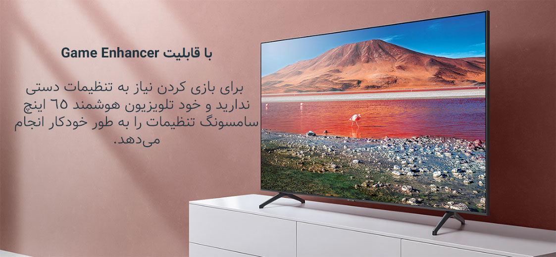 نقد و بررسی تلویزیون 65 اینچ 4K سامسونگ مدل 65TU7172