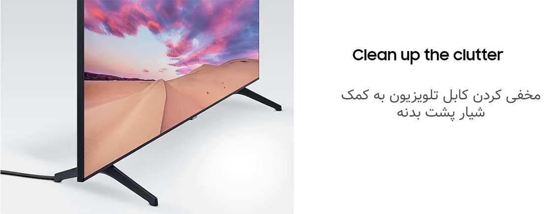 قابلیت CLEAN CABLE