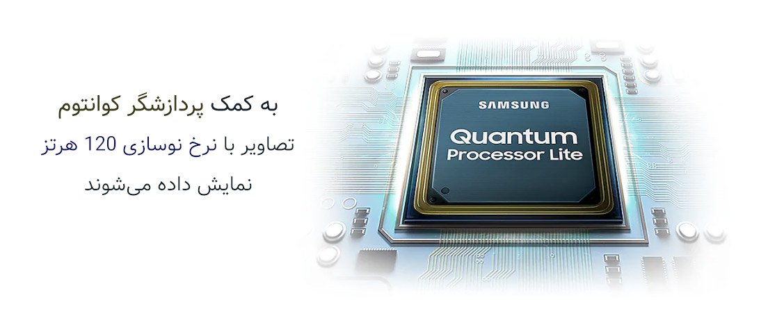 موتور Quantum Processor Lite 
