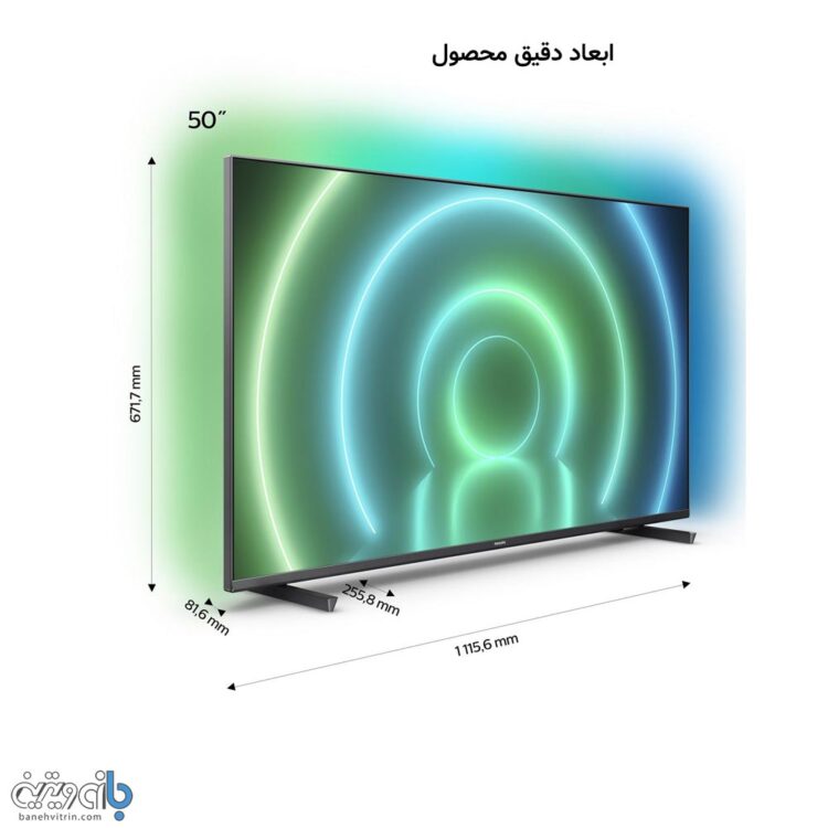ابعاد کامل تلویزیون 50 اینچ 4K فیلیپس مدل 50PUS7906