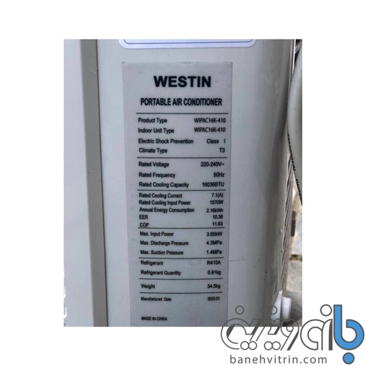 خصوصیات کولر گازی پرتابل وستین ۱۶۰۰۰ فقط سرد مدل WESTIN WIPAC16K-410