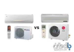 lg air conditioner is better or gree 3 | بانه ویترین مرجع تخصصی لوازم خانگی